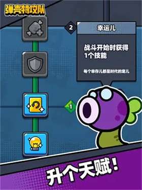 弹壳特攻队破解版图5