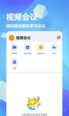 正泰飞讯图2