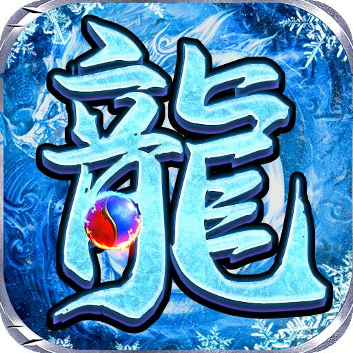 摸金之路怀旧服