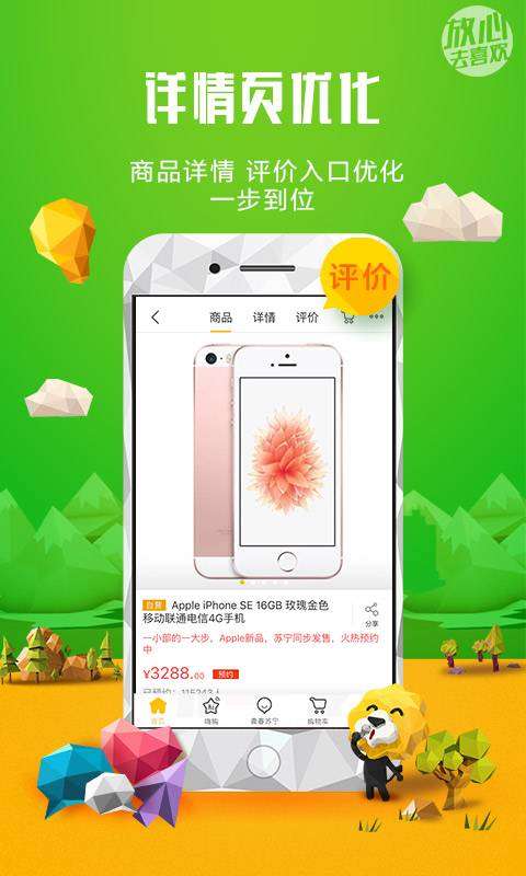 苏宁易购双十一百亿补贴降价图1