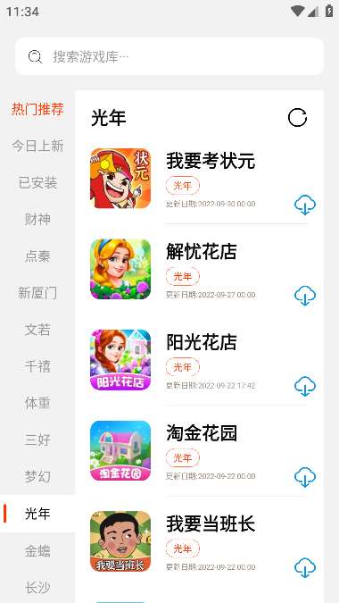 PG游戏库最新版图4