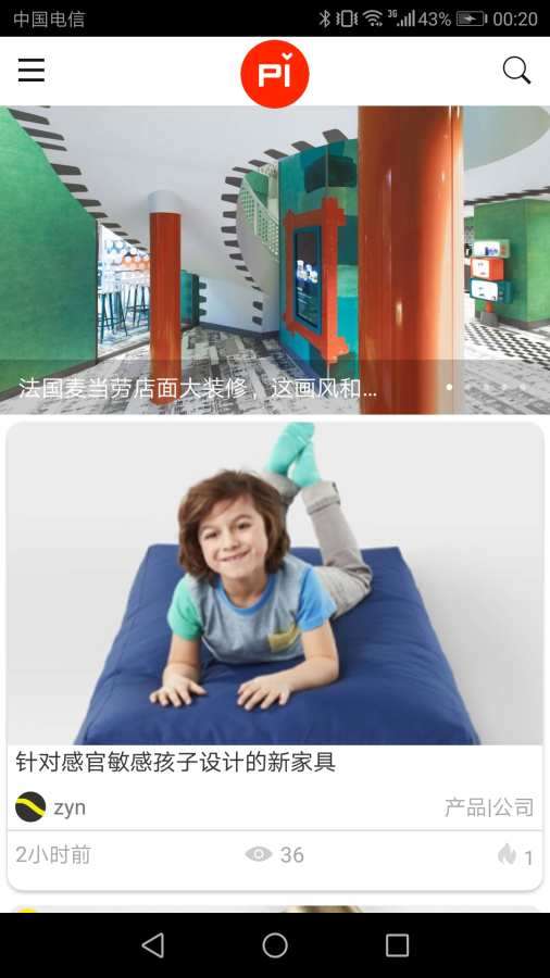 设计癖图1