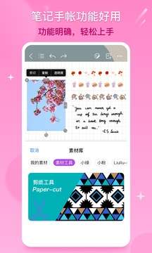 千本笔记图3