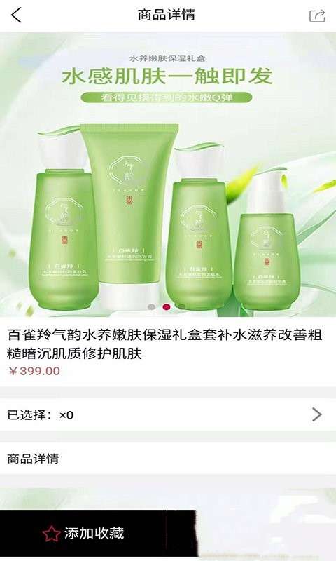 众品汇图3
