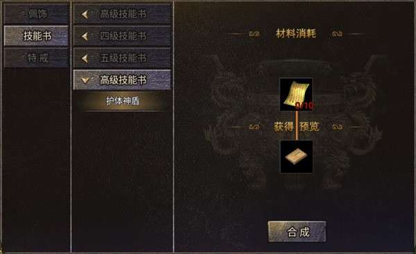 烈焰天下合击手游图11