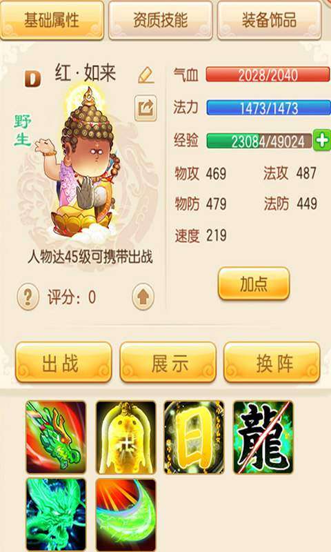 冲啊三国图2