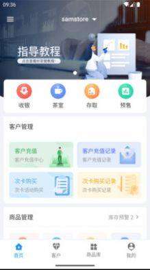 好茶管ERP图1