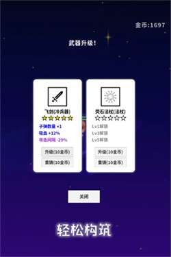 星空大作战图5
