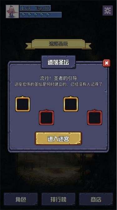 魔境迷宫大冒险图1