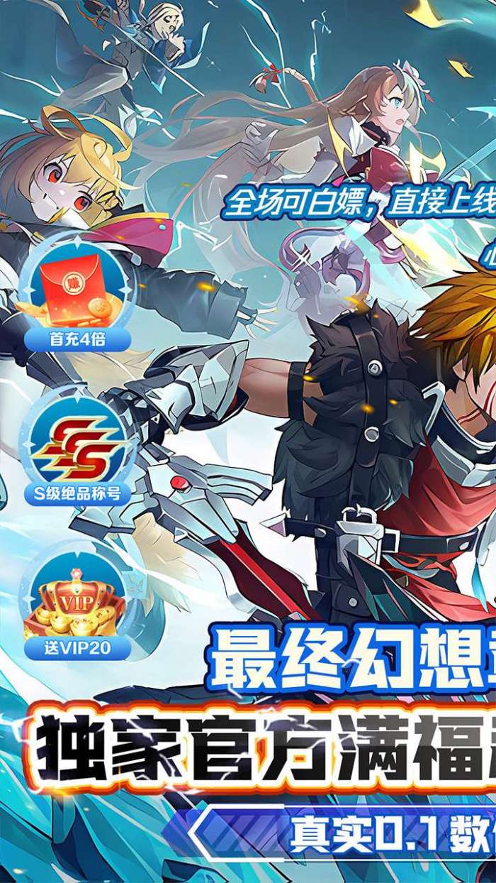 超冒险小镇物语2（BT最终幻想0.1折）图1