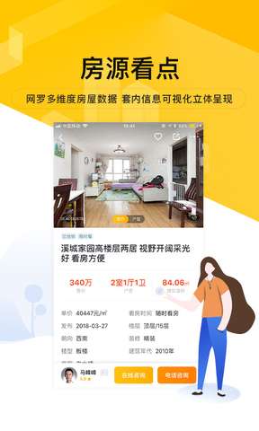 我爱我家图5