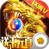 龙之霸业传奇商城版