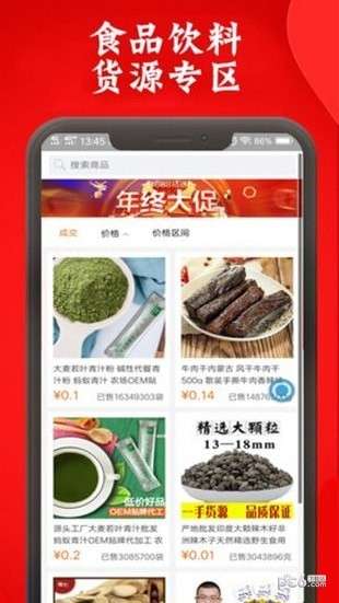 倾心折扣券图4