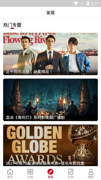 极影影院图3