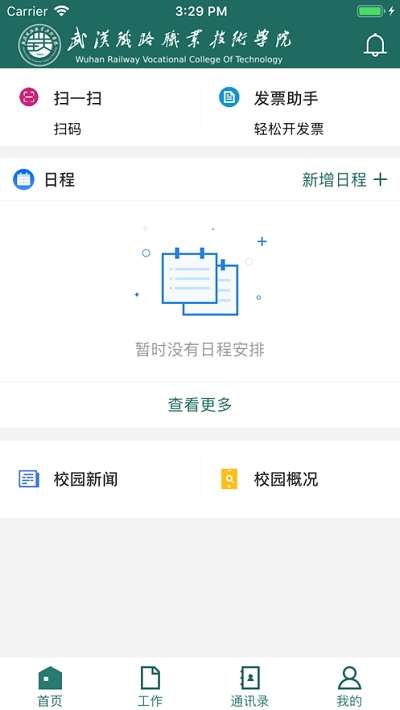 武铁微门户图1