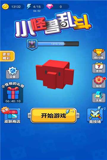 小怪兽乱斗游戏图1