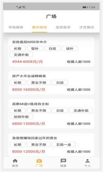 零点手机兼职图3