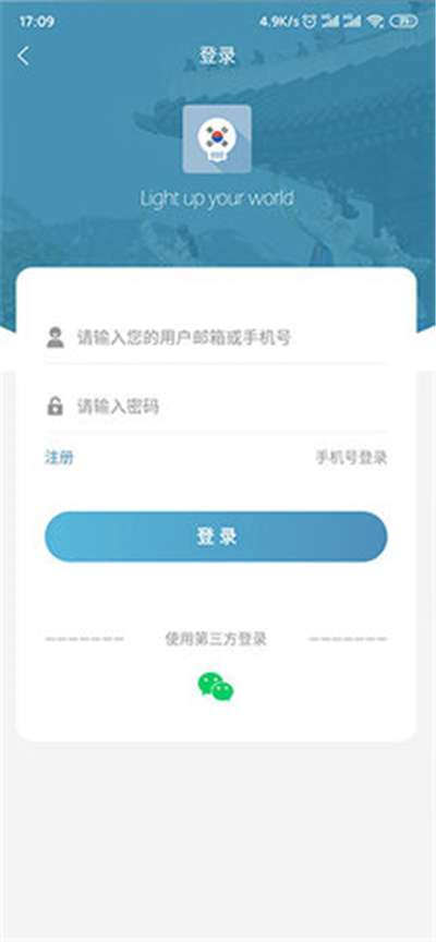 莱特韩语背单词软件图2