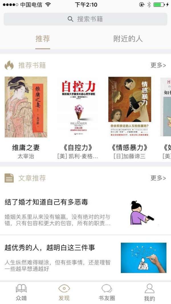 啃书小说和谐版图2
