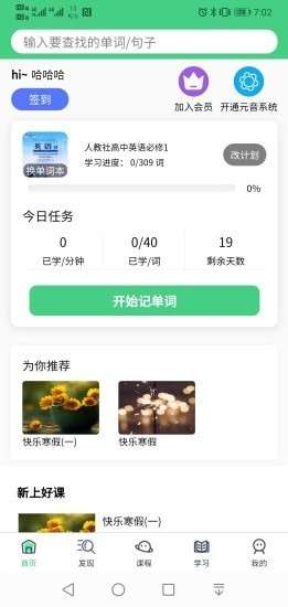 秒背单词图2