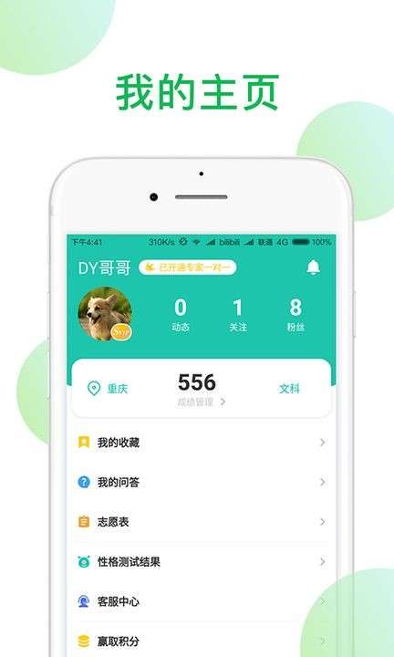 在线报考最新版图3