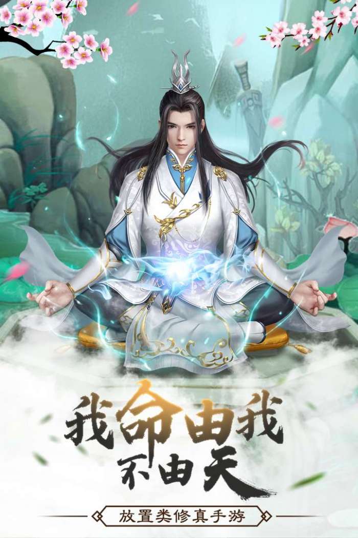 仙命决图1