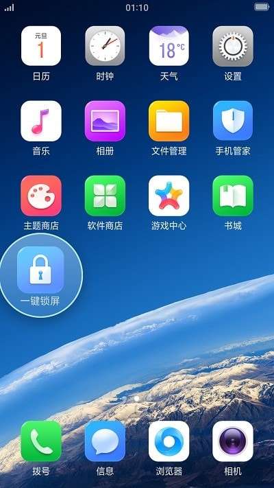 oppo专用一键锁屏图2