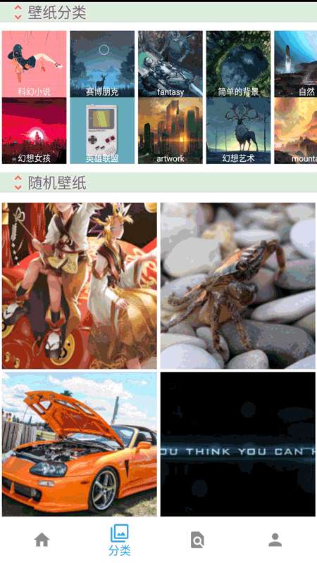 精灵主题壁纸图1