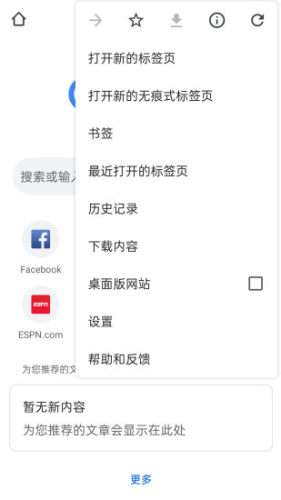 谷歌play商店更新软件图2