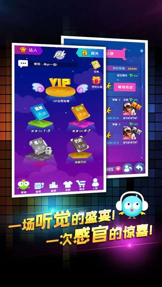 钢琴大师2和谐版图2