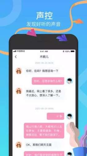 寻芳交友图4