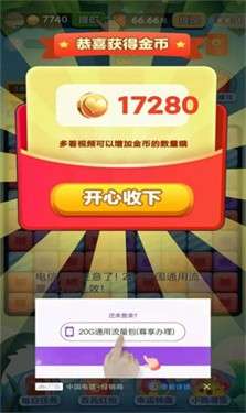 词语迷宫图5