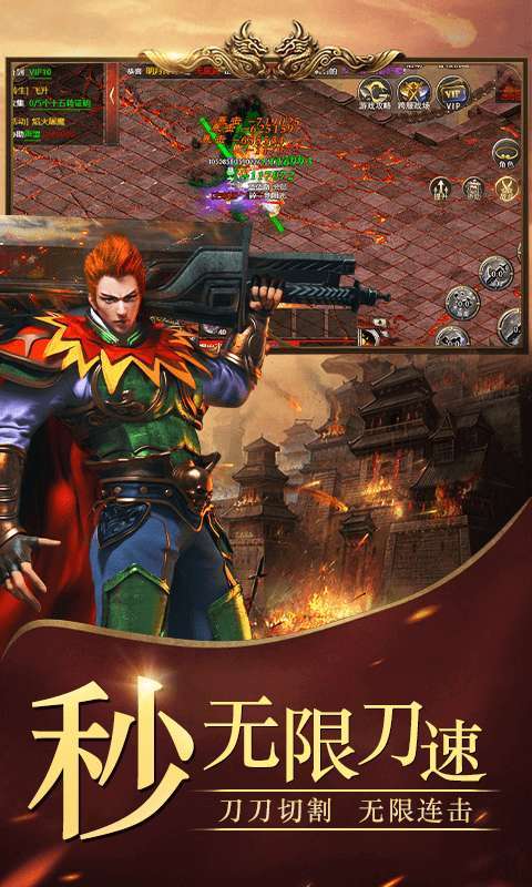 烈火战歌(满速高爆时装)图1