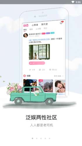 盘丝洞社交图2
