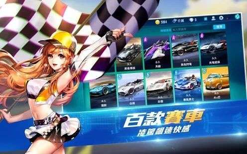 极速领域图1