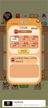 一颗小树苗图5