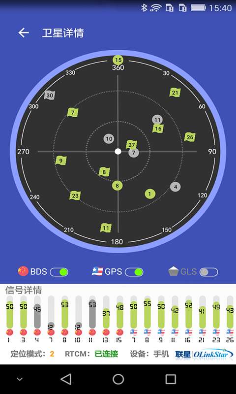 北斗助手免费使用图2