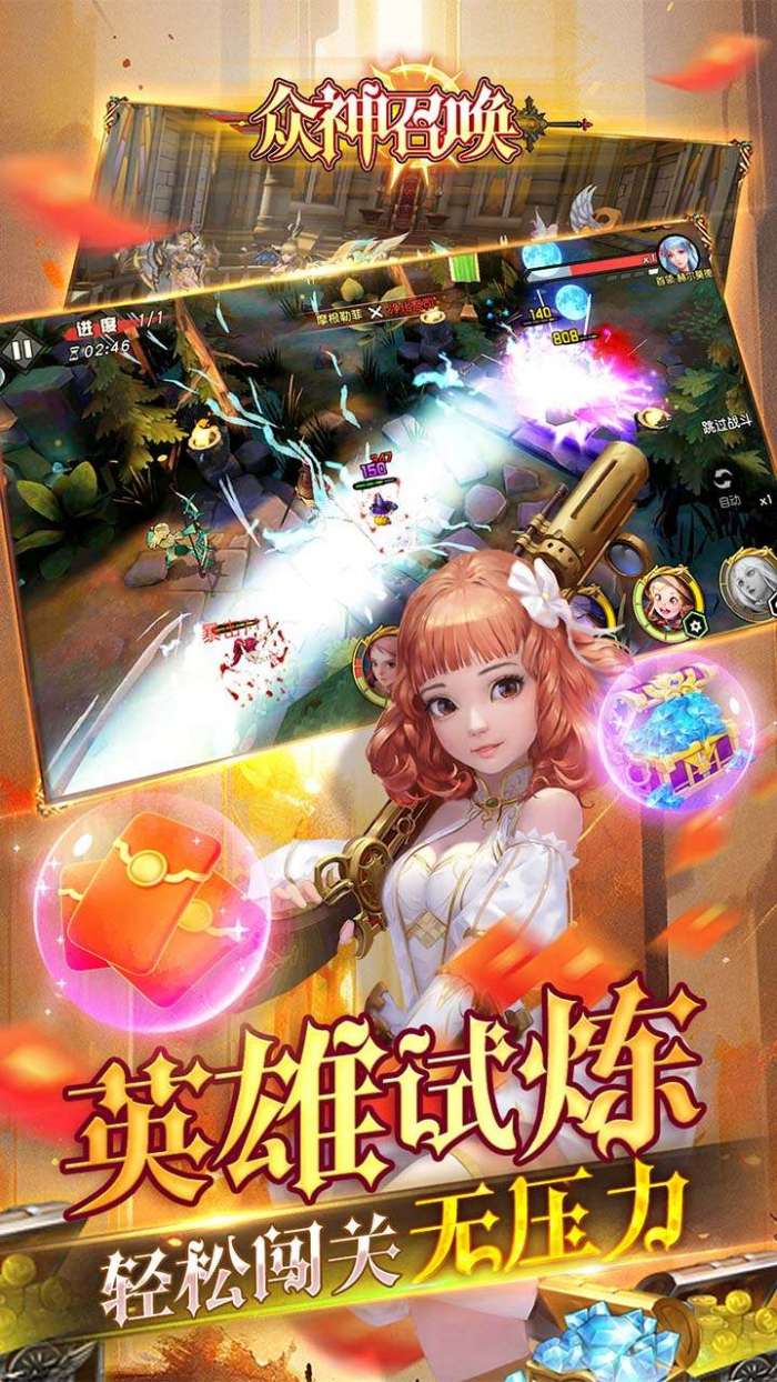 众神召唤（0.1折送战争女神）游戏图3