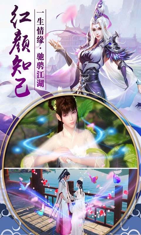热血修仙之剑荡江湖图2