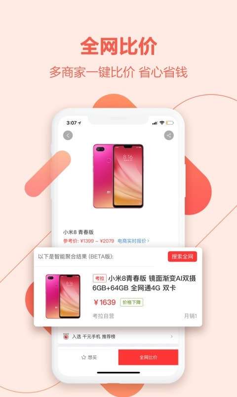 喵喵折图2
