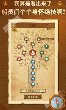 航海之风探索图2