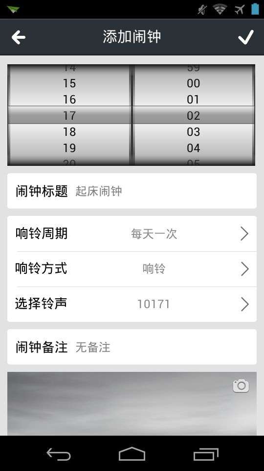 知玩闹钟图2