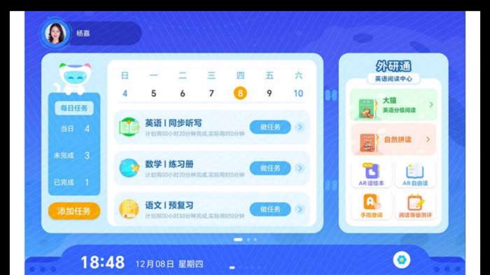 AR自主学图3