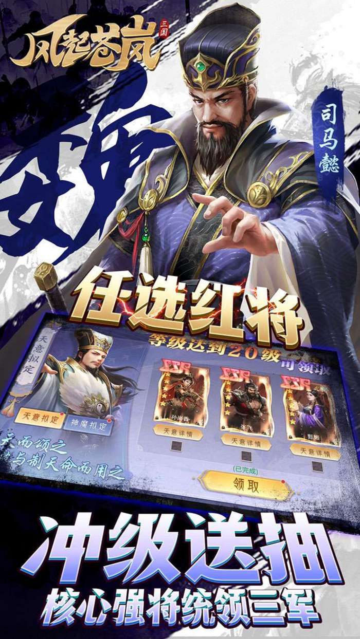 风起苍岚（BT全阵容SSR）图3