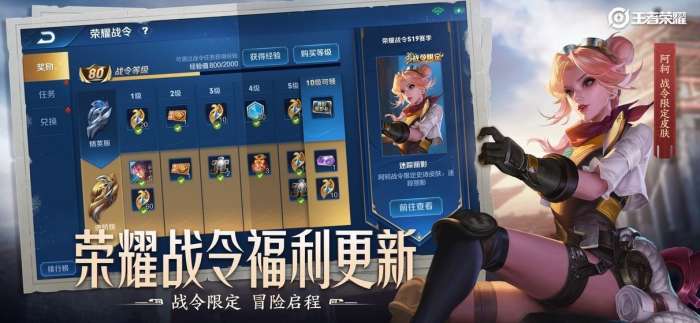 王者荣耀无限火力7.0图3