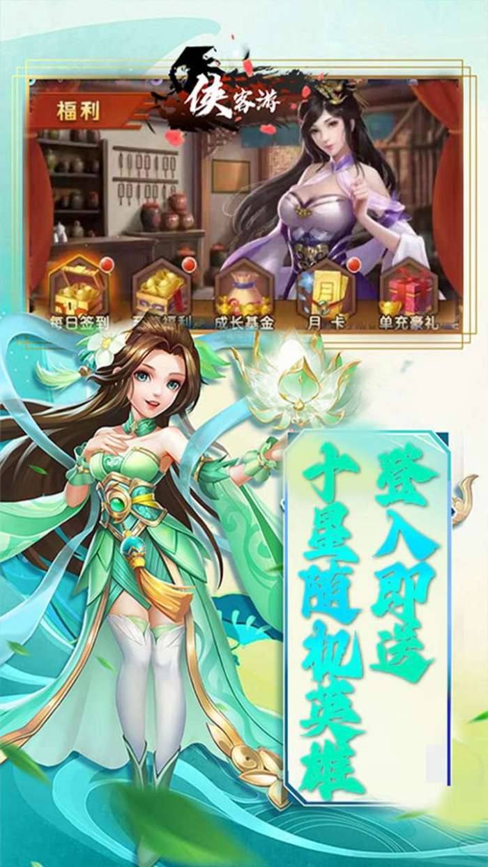 侠客游（0.1折梦武林）图4