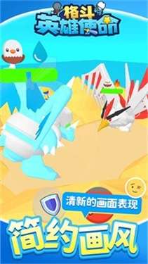 格斗英雄使命最新版图4