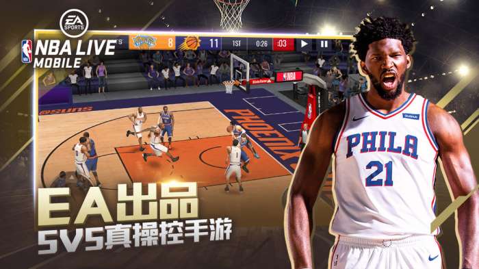 NBA LIVE图3