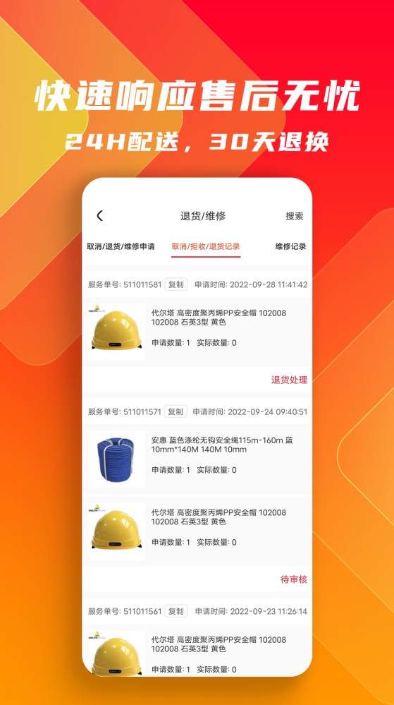 工品云采图1