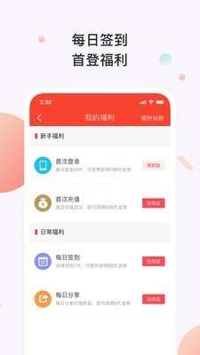 百看小说图5